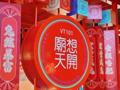 -VT101维多利广场