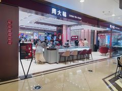 -苏州人民商场