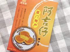 -阿吉仔(大元路店)