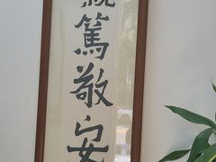 -憼安跌打·中医诊所(福田梅林店)