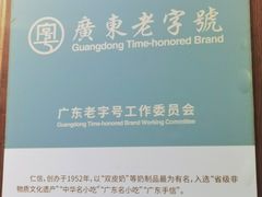 -仁信老铺甜品(北京路店)