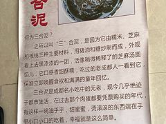 -市巷·土红糖凉糕铺(祥瑞苑店)