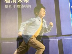 -宝岛眼镜·星创视光中心·林德伯格·奢品集合(北京世纪金源店)