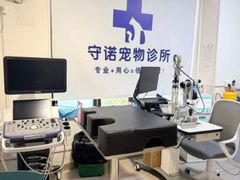 -守诺宠物医院·眼科· 神经外科·爬宠专科(虹口店)
