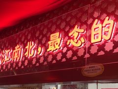 -阿西娅食府(中关村店)