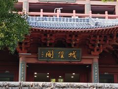 -城隍阁