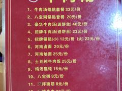 -八百里牛肉汤(盖饭·锅贴·万象城店)