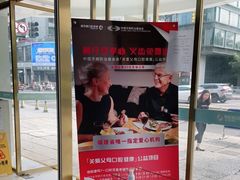 -美可普口腔医院(东街分店)