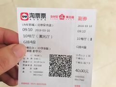 -UME影城(安贞DTS:X店)