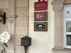 -北京张裕爱斐堡酒庄
