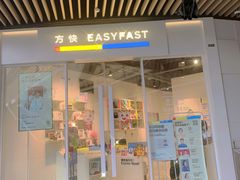 -方快PLUS照相馆(闵行龙湖天街店)