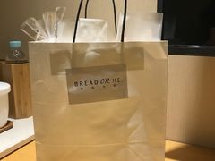 -面包与我Bread Or Me(长城汇店)