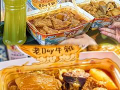 -老day牛杂(官也街总店)