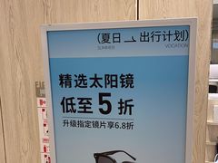 -AOJO眼镜(南翔印象城MEGA店)