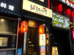 -王氏炉匠·烧鸟放题自助(好运街店)