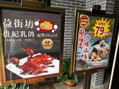-粥旺庄(芳村店)