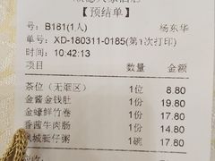 账单-顺德人家食府(黄金广场店)