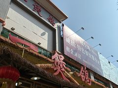 -一煲鸽