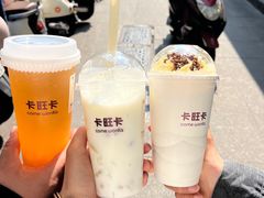 -卡旺卡(步行街一店)