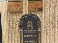 -敦煌市博物馆