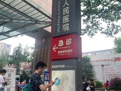 -成都市第二人民医院(庆云院区)