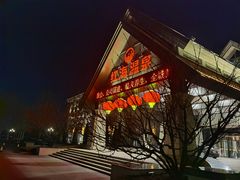 -盘锦红海温泉乐园