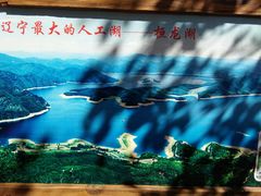 -五女山景区