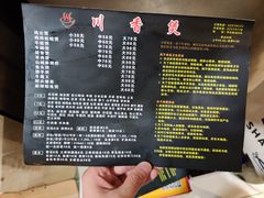菜单-川香煲(茅台路店)