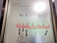 -马泷齿科·皓康门诊(尚都SOHO店)