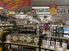 -万家丽生活超市