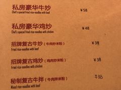 菜单-疆Jiang·新疆秘制料理