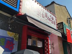 -南澳岛打卡果汁冰公司