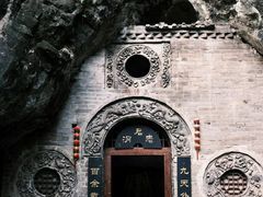 -老君洞旅游度假区
