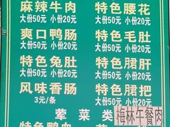 -高记什邡肖麻辣(成都店)