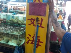 -班赞海鲜市场