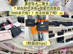 -龙湖重庆时代天街