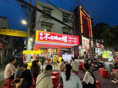 -郑记•不夜城烧烤•龙虾•虾蟹(黄鹤楼店)