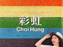-彩虹村