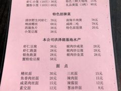 -吾介小籠館