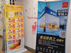 -麦当劳(淮安清江店)