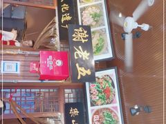 门面-谢老五跷脚牛肉·非遗传承店