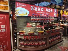 -山芋腔苏北菜(盐城滨海店)