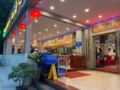 -四海之家(蛇口店)