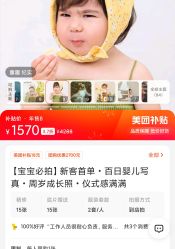 -同远QQBABY亲子摄影(北京路店)