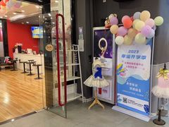 -北京红舞鞋少儿形体舞蹈教育(高新融侨城校区)