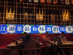 -兔槽江湖菜·重庆璧山兔(水围店)