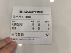 -雪花龙吊龙牛肉面(三山街店)