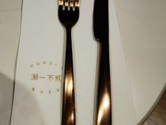 -潮一不贰·法式甜品·生日蛋糕·西式简餐(外滩店)