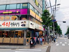 -401餐厅(弘大店)