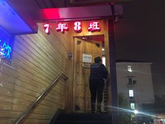 -7年8班朝鲜族非遗美食(三钢里店)